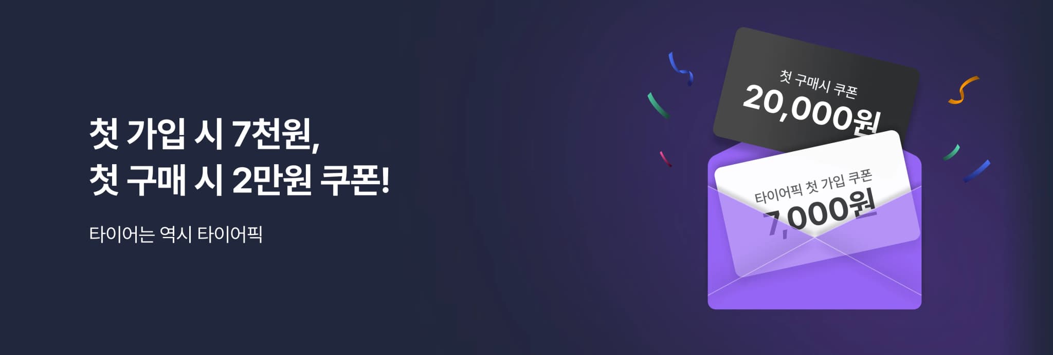 앱 설치 혜택