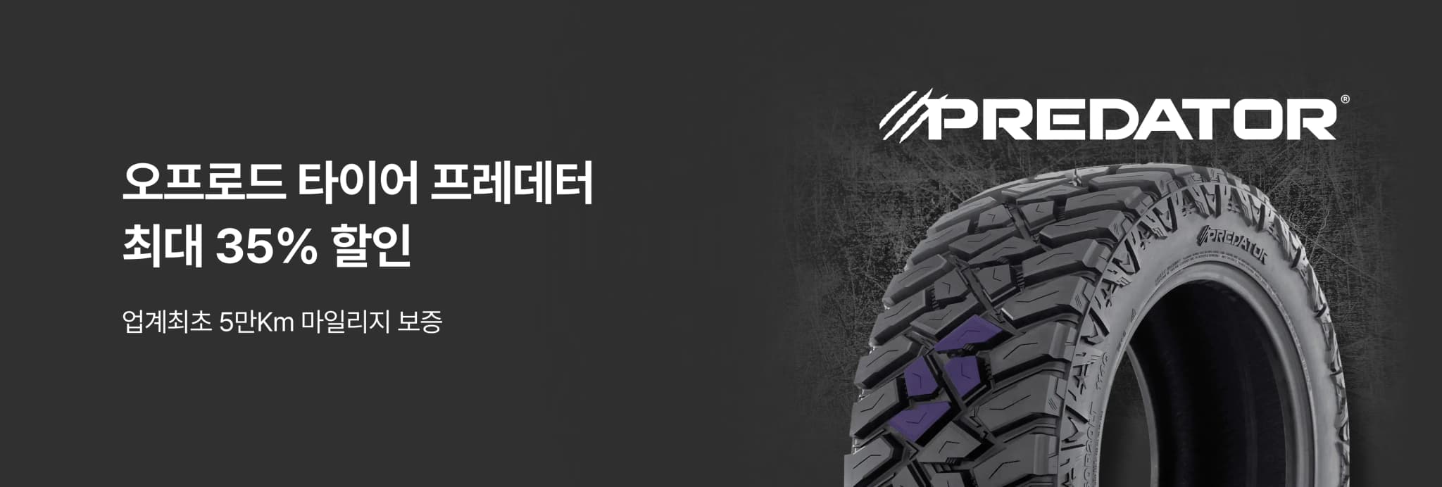 프레데터기획전