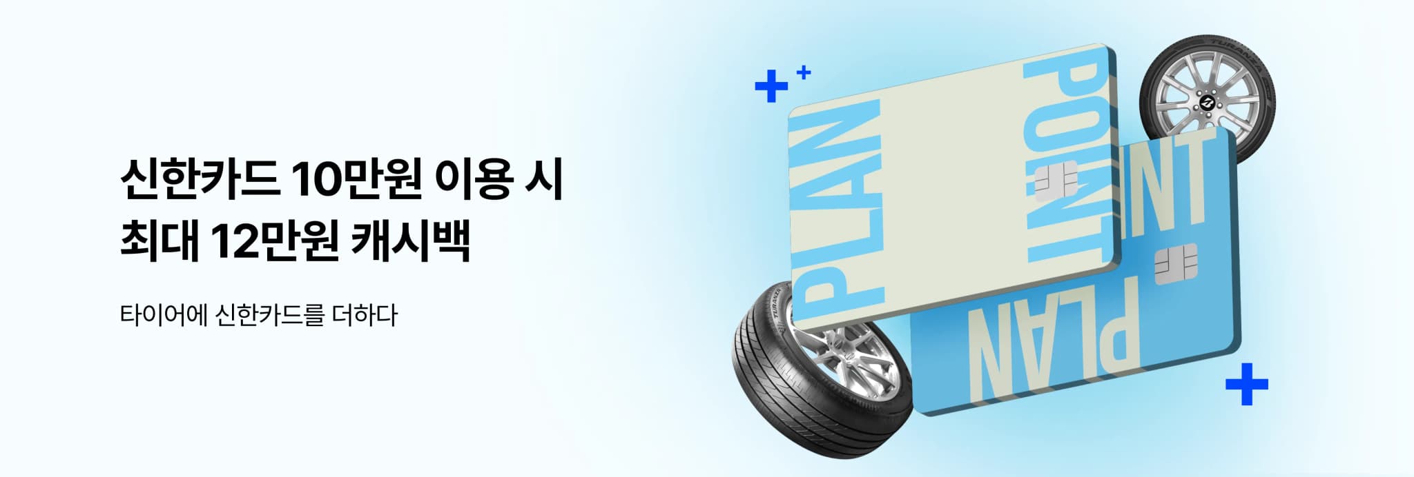 신한카드 혜택